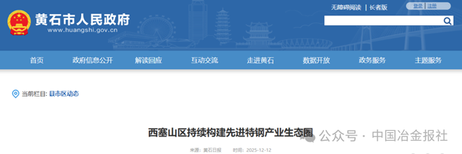 这地10个特钢产业链项目签约，构建先进特钢产业生态圈