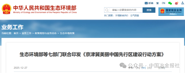 重磅方案印发，对钢铁行业提出这些要求→